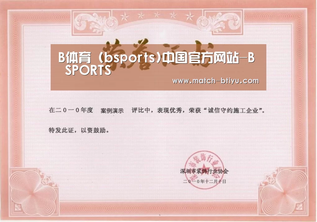 荣誉证书二(图1)