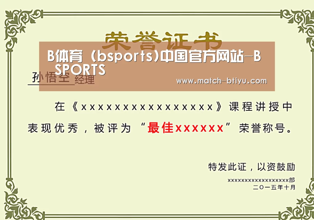 荣誉证书一(图1)