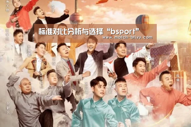 bsport中国官网